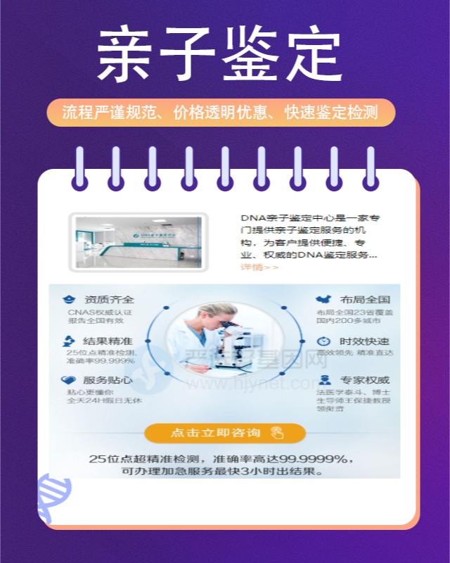 天水10家可以做私人亲子鉴定中心机构地址一览