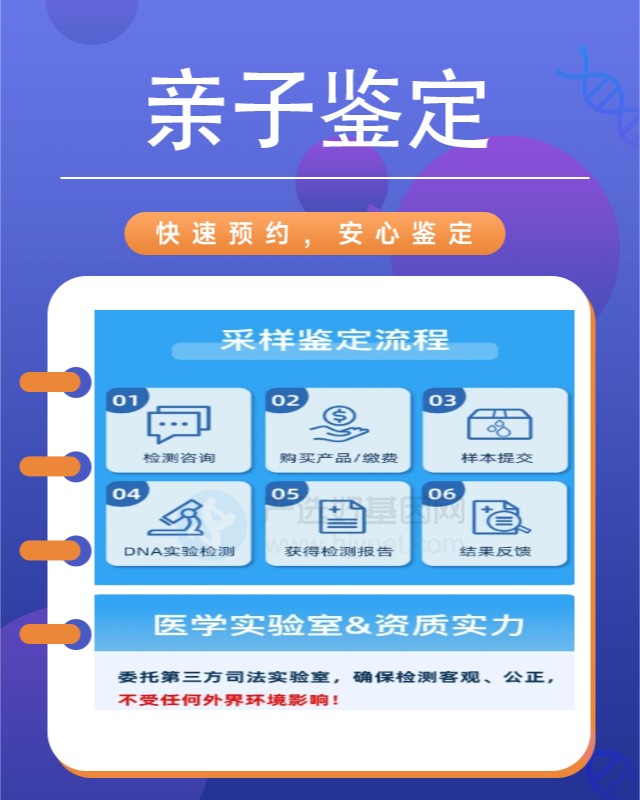 庆阳可以做医学亲子鉴定的10个中心机构