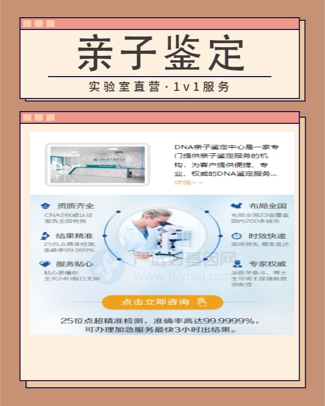仙桃最新可做保密亲子鉴定的10个中心机构