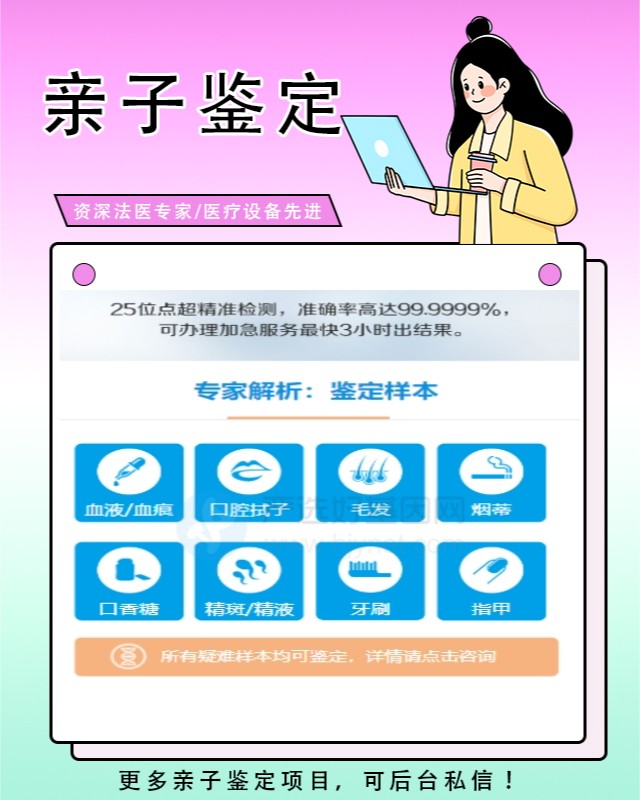 五指山10家做壬辰期间亲子鉴定中心机构地址