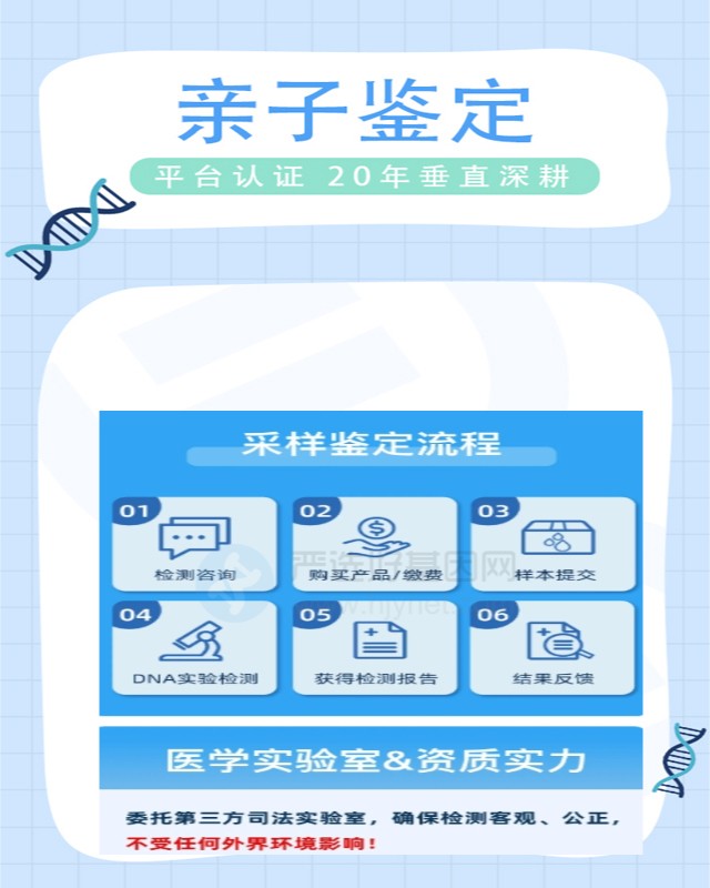 安阳可以做个人亲子鉴定的10个中心机构