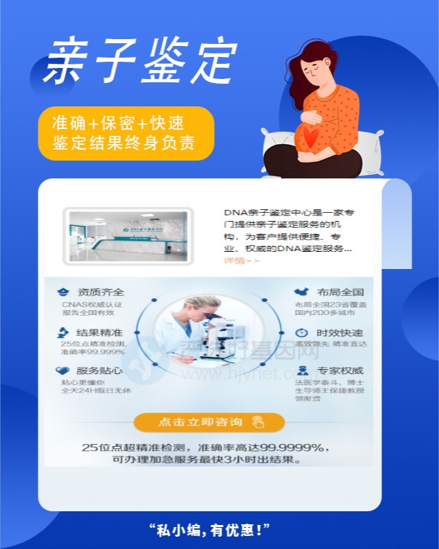 白银10家做新生儿亲子鉴定中心机构地址