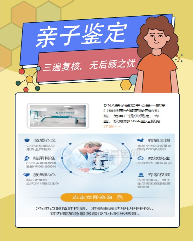 辽源最新可做匿名亲子鉴定的10个中心机构