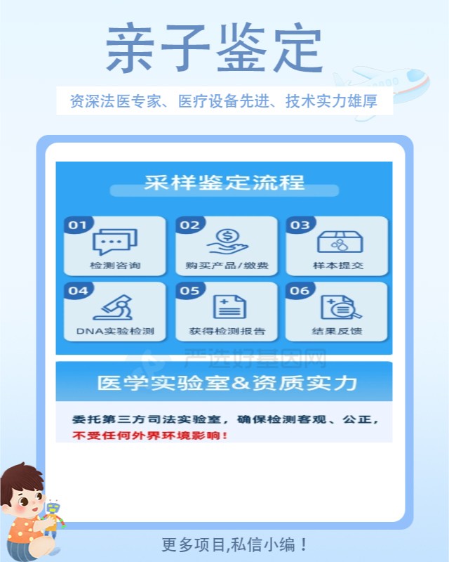 毕节10家做医学亲子鉴定中心机构地址