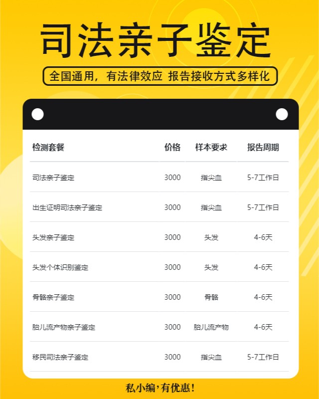 梧州10家可以做母子亲子鉴定中心机构地址