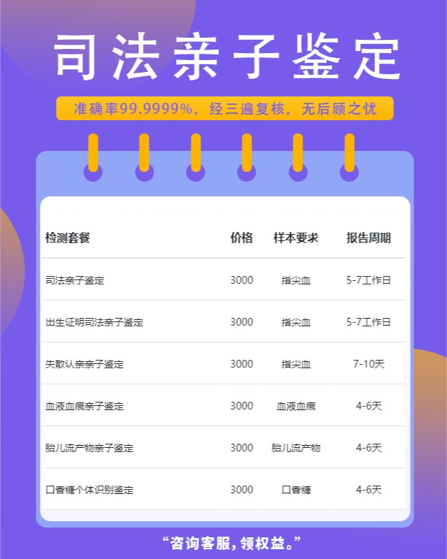 朝阳10家做姐弟亲缘关系鉴定中心机构地址一览