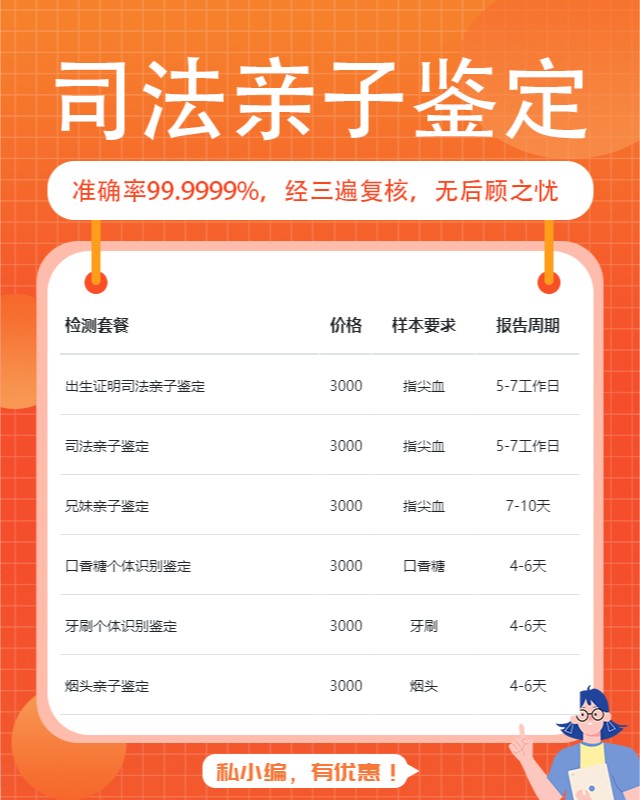 汕尾10家可以做母子亲子鉴定中心机构地址一览