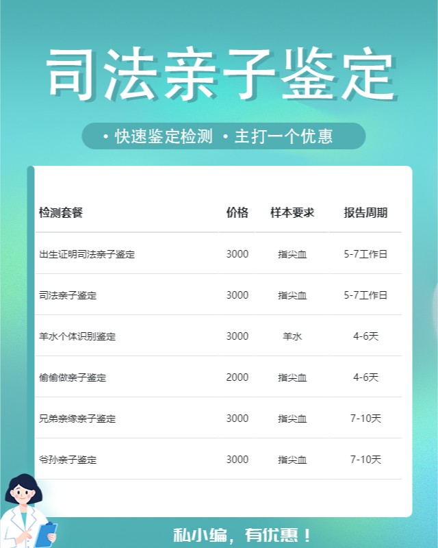 新乡最新可做失散认亲亲缘关系鉴定的10个中心机构