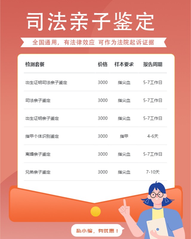 扬州10家做遗产继承亲缘关系鉴定中心机构地址