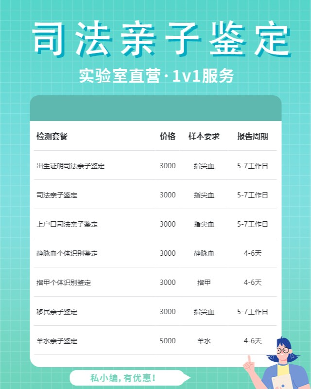 牡丹江10家可以做父子亲子鉴定中心机构地址一览