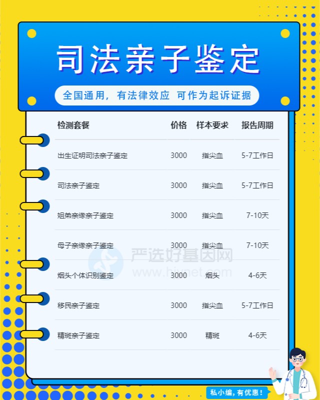 防城港10家做姐弟亲缘关系鉴定中心机构地址