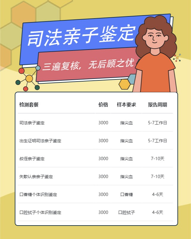 玉林10家可以做母子亲子鉴定中心机构地址一览