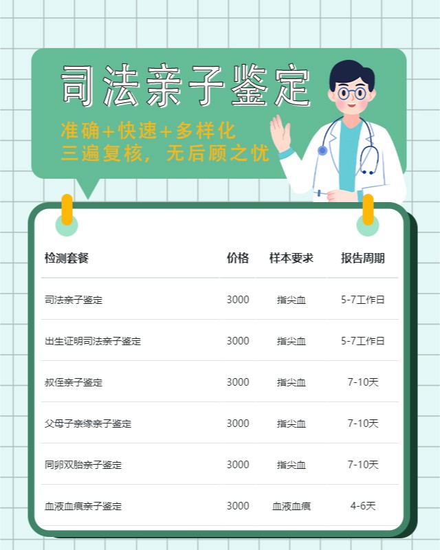 北屯最新可做父母子亲子鉴定的10个中心机构