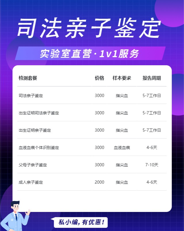 九江10家做兄妹亲缘关系鉴定的中心机构地址