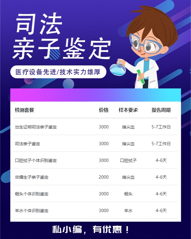 酒泉10家做母子亲子鉴定中心机构地址