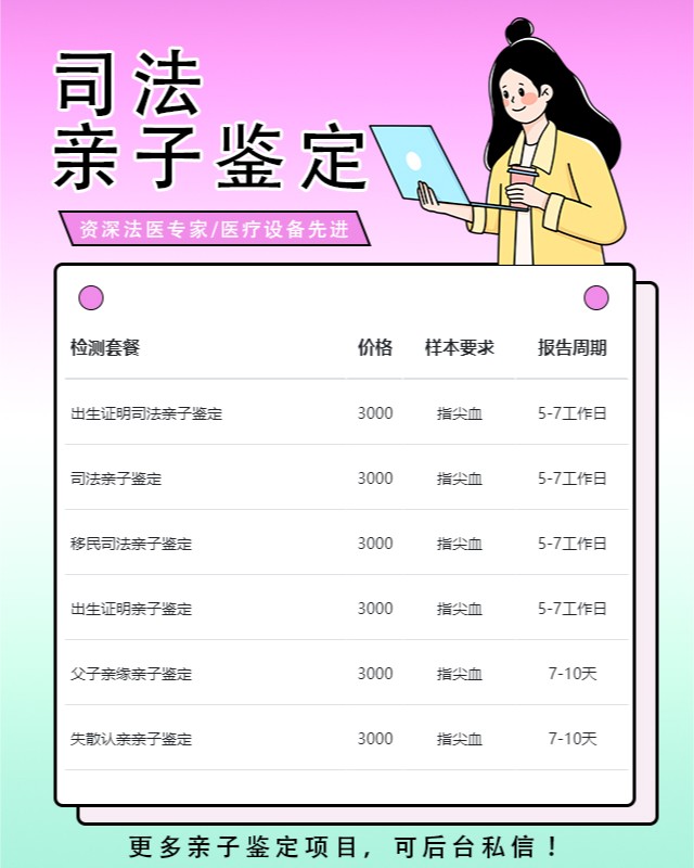 塔城可以做叔侄亲缘关系鉴定10家机构地址