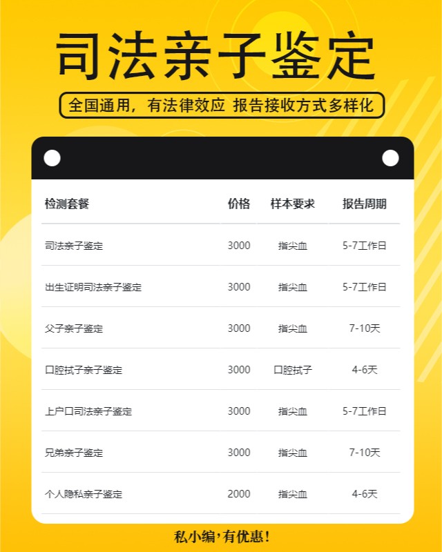 宜春10家做兄妹亲缘关系鉴定的中心机构地址