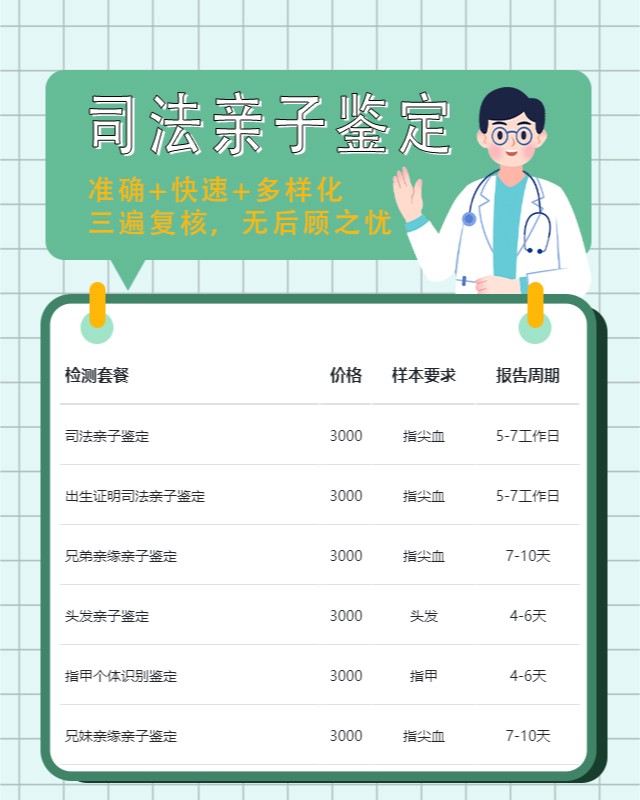 临沂可以做兄弟亲缘关系鉴定的10个中心机构