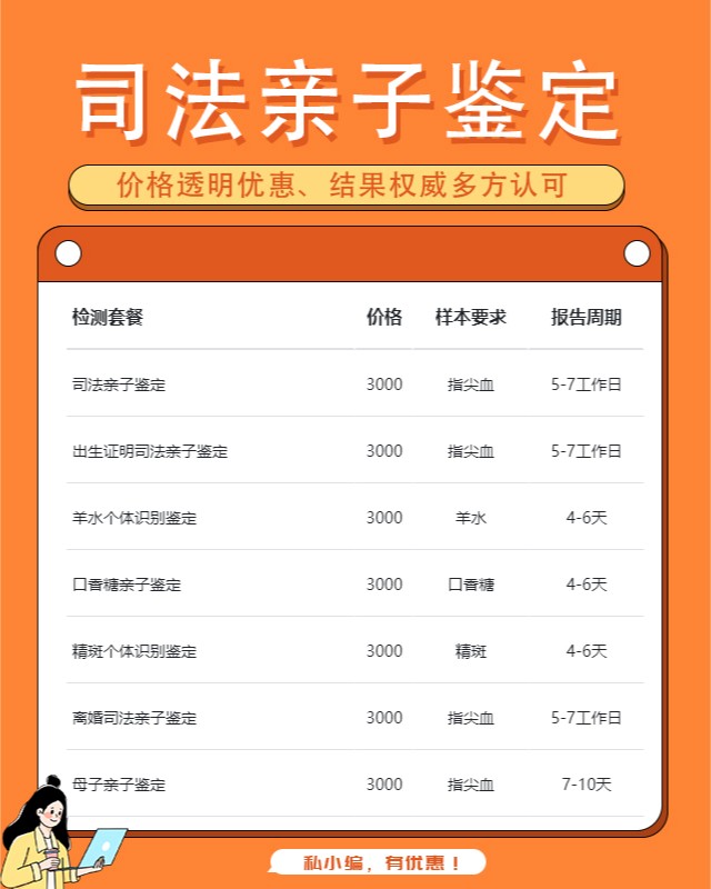 岳阳10家可以做遗产继承亲子鉴定中心机构地址一览