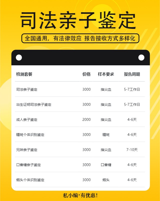 昌吉最新可做姐弟亲缘关系鉴定的10个中心机构