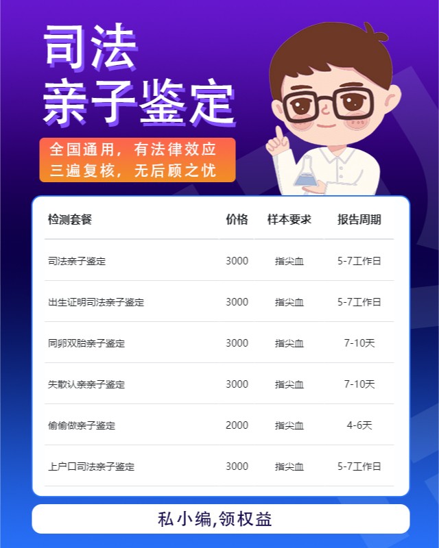 连云港10家做姐弟亲缘关系鉴定中心机构地址一览