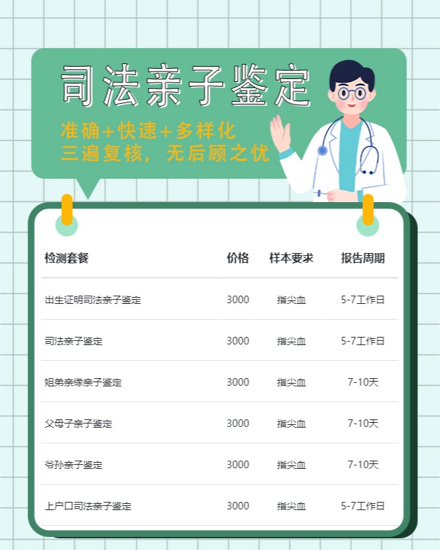 吕梁10家做母子亲子鉴定的中心机构地址