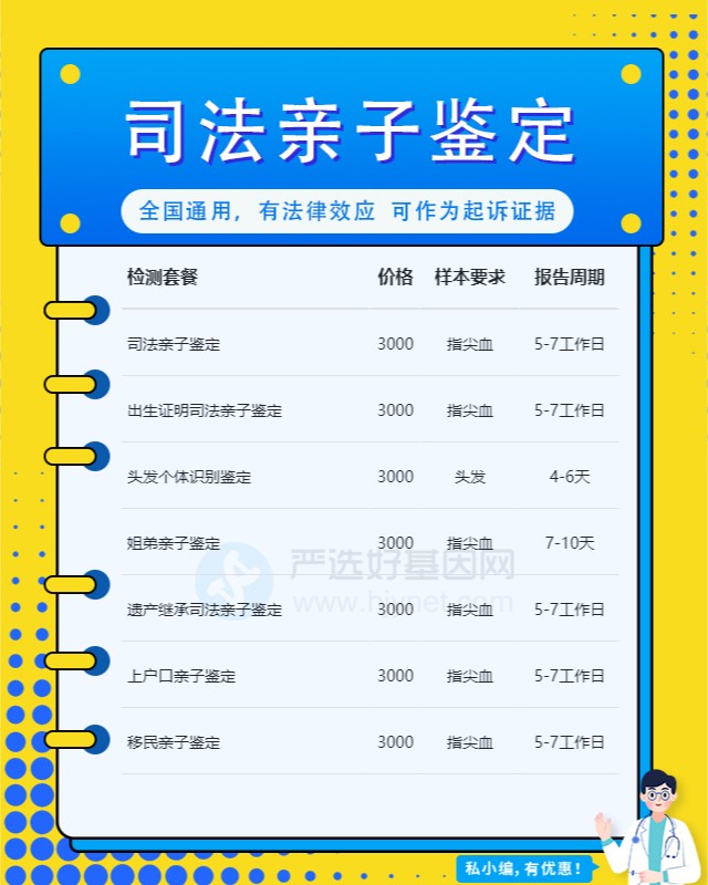 四平可以做兄弟亲缘关系鉴定的10个中心机构