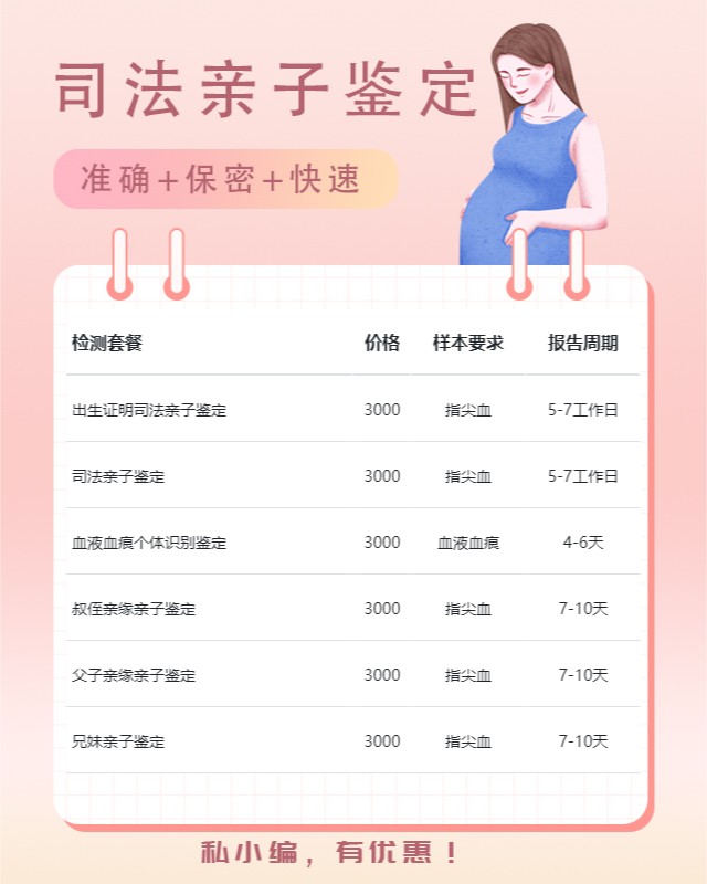湖州10家做母子亲子鉴定中心机构地址