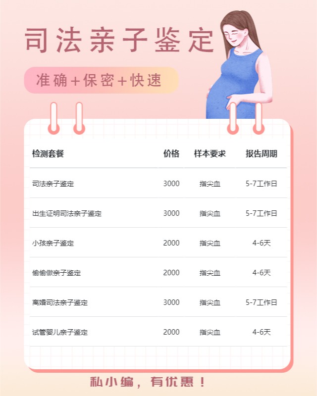 自贡可以做寻亲认亲亲缘关系鉴定的10个中心机构