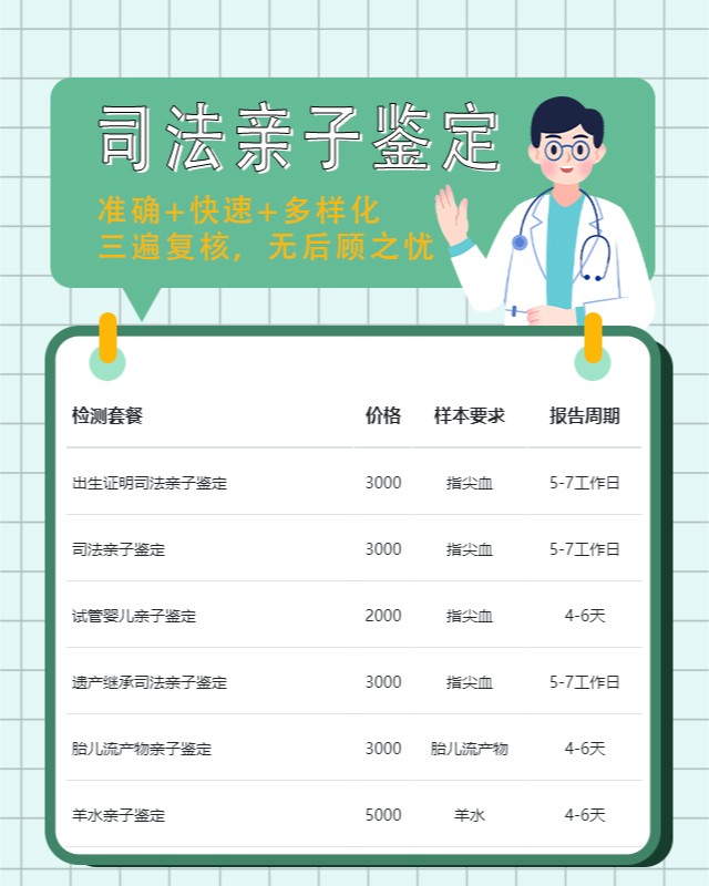 许昌10家做寻亲认亲亲缘关系鉴定中心机构地址