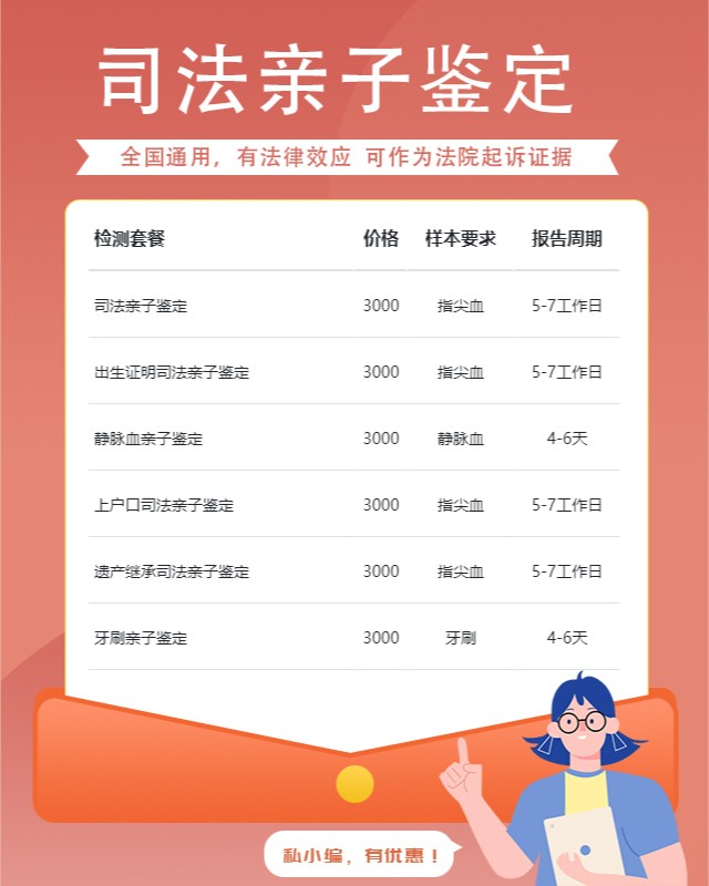 黔东南可以做叔侄亲缘关系鉴定的10个中心机构