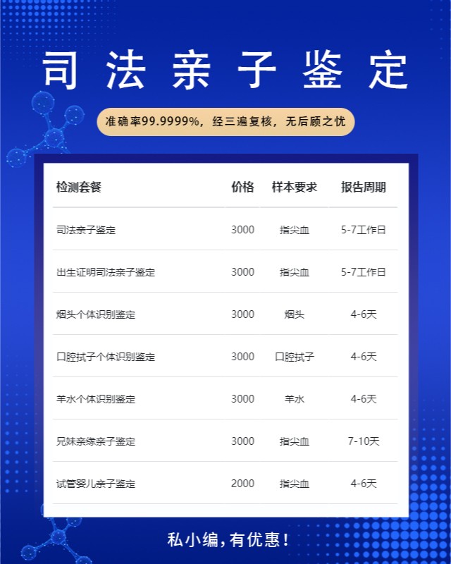 牡丹江最新可做姐弟亲缘关系鉴定的10个中心机构