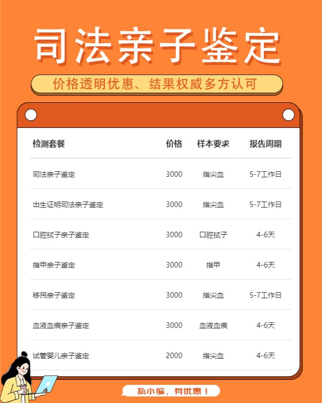 马鞍山10家可以做父母子亲子鉴定中心机构地址一览