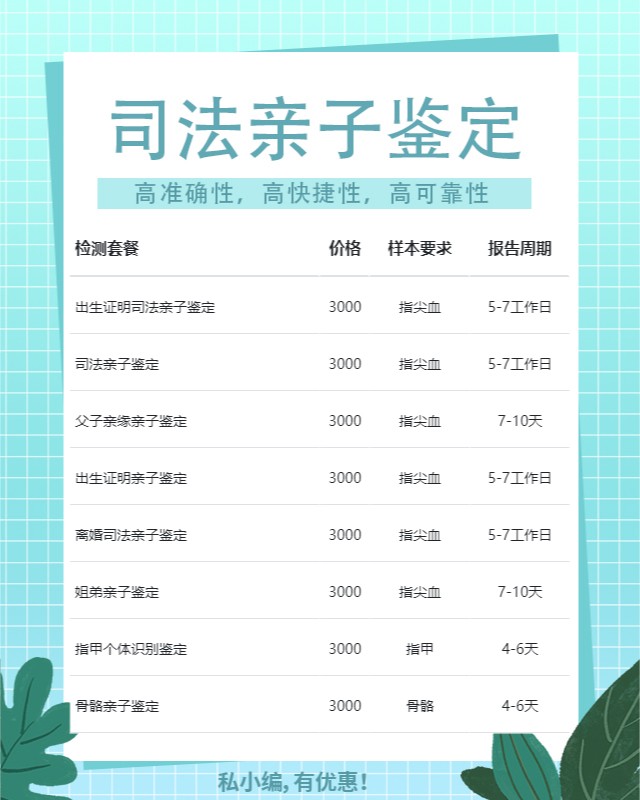 清远10家做姐弟亲缘关系鉴定中心机构地址一览