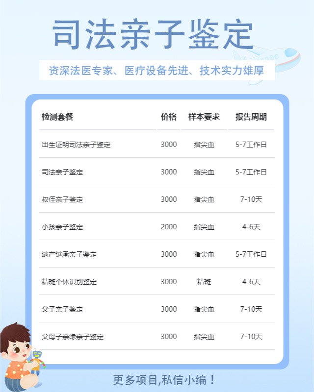 龙岩可以做父母子亲子鉴定10家机构地址