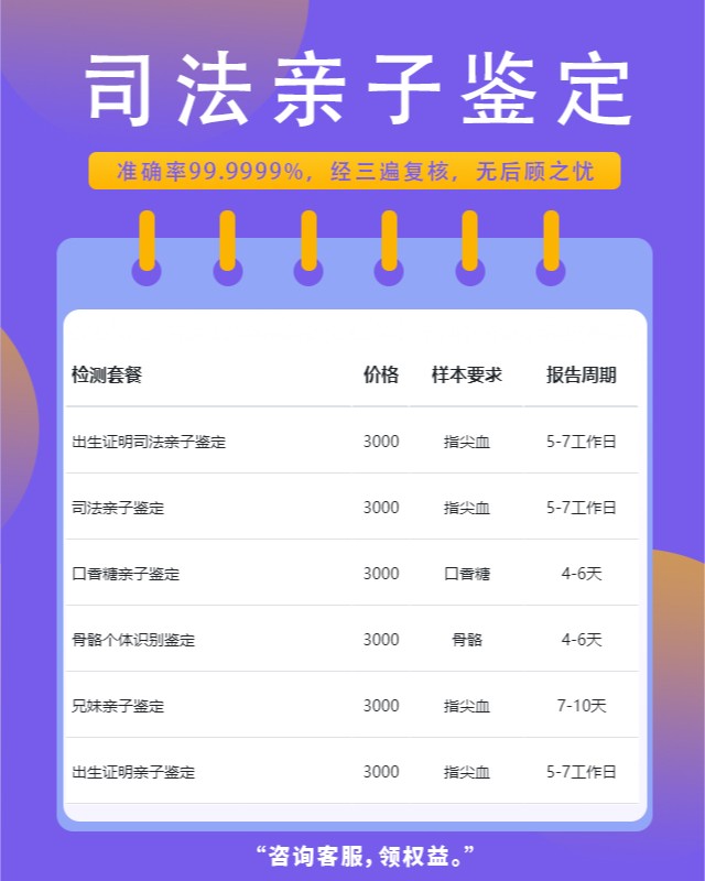 玉林最新可做失散认亲亲缘关系鉴定的10个中心机构