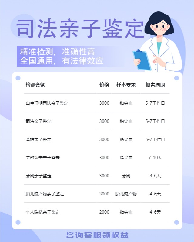 怒江可以做司法亲子鉴定10家机构地址
