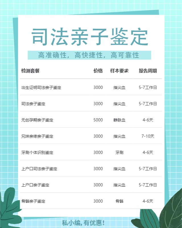 通化10家可以做失散认亲亲缘关系鉴定中心机构地址一览