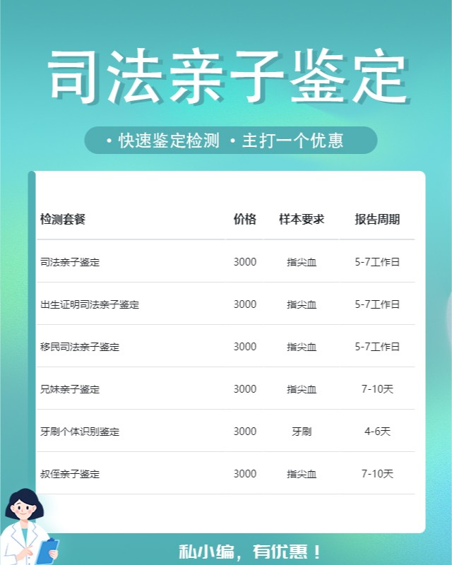锡盟10家做司法亲子鉴定的中心机构地址