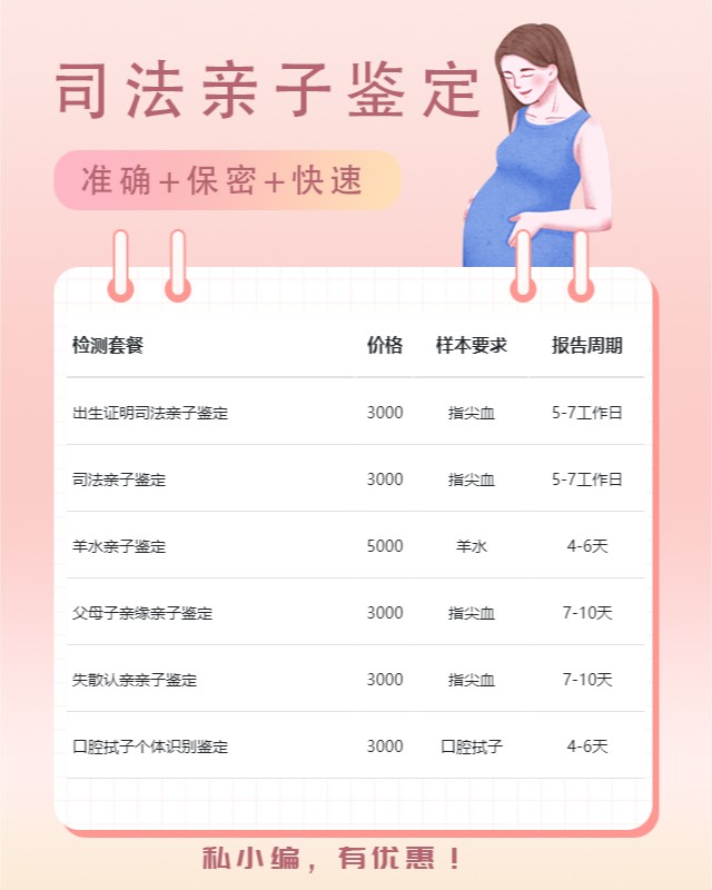 铁门关10家做父子亲子鉴定的中心机构地址