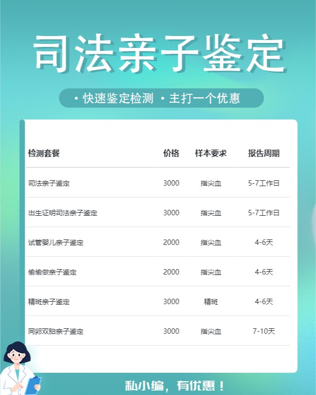 昌都10家做父子关系亲子鉴定中心机构地址一览