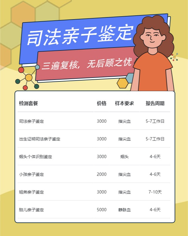 信阳10家做父子亲子鉴定中心机构地址一览
