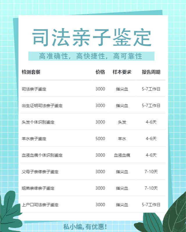 宜昌10家可以做叔侄亲缘关系鉴定中心机构地址一览