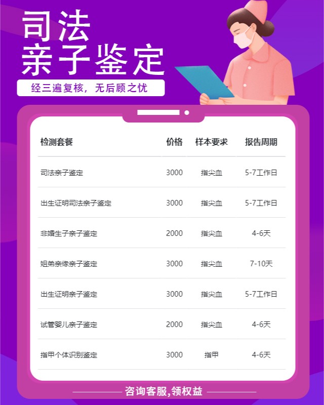 金华10家做母子亲子鉴定中心机构地址一览
