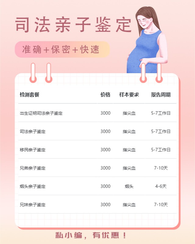 宝鸡10家可以做寻亲认亲亲缘关系鉴定的中心机构地址
