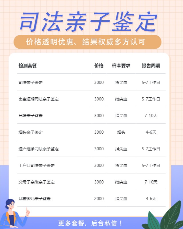 本溪10家可以做母子亲子鉴定中心机构地址一览