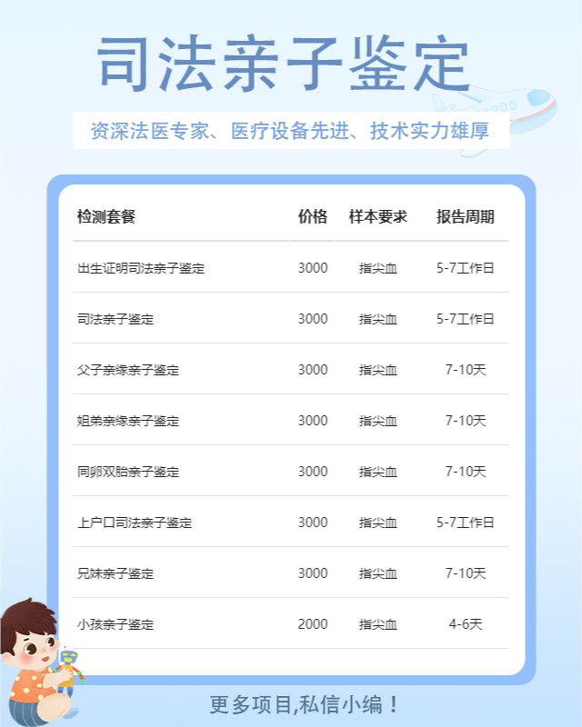 盐城10家做姐弟亲缘关系鉴定中心机构地址