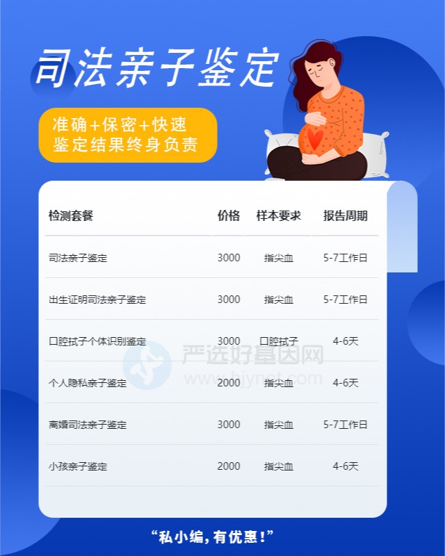 重庆10家可以做父子亲子鉴定的中心机构地址
