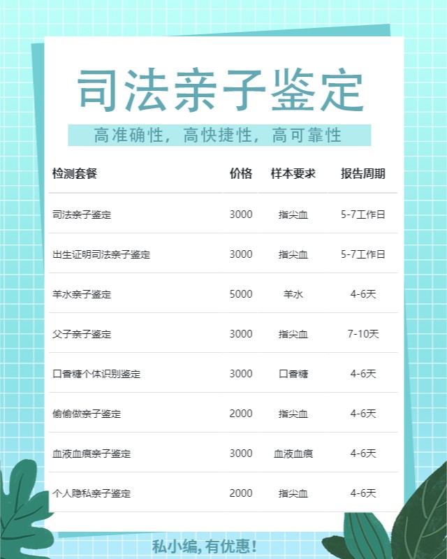 茂名10家可以做寻亲认亲亲缘关系鉴定中心机构地址