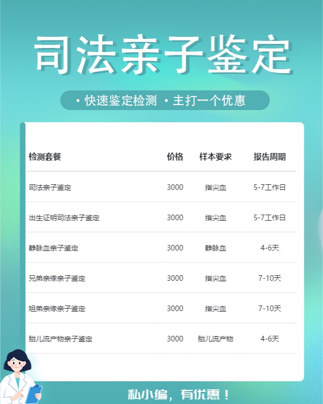 昆明可以做兄弟亲缘关系鉴定的10个中心机构